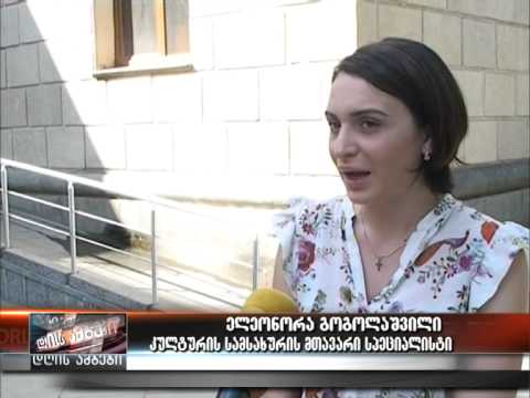 ზაფხულის საღამოების ფინალური კონცერტი დღეს ჩატარდება