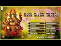Vande Sundara Gananatham | Narasimha Nayak, SPB, B.K Sumithra | Lord Ganesha Devotional  Songs