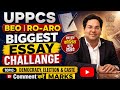 UPPCS|BEO|RO-ARO Biggest Essay challange  एक बार कोशिश कर के देखिये  Comment करें Marks