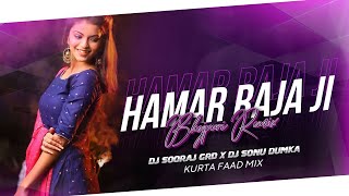 Hamar Raja Ji Din Me Na Bole - Ultra Dance Mix - DJ SOORAJ GIRIDIH X DJ SONU DUMKA