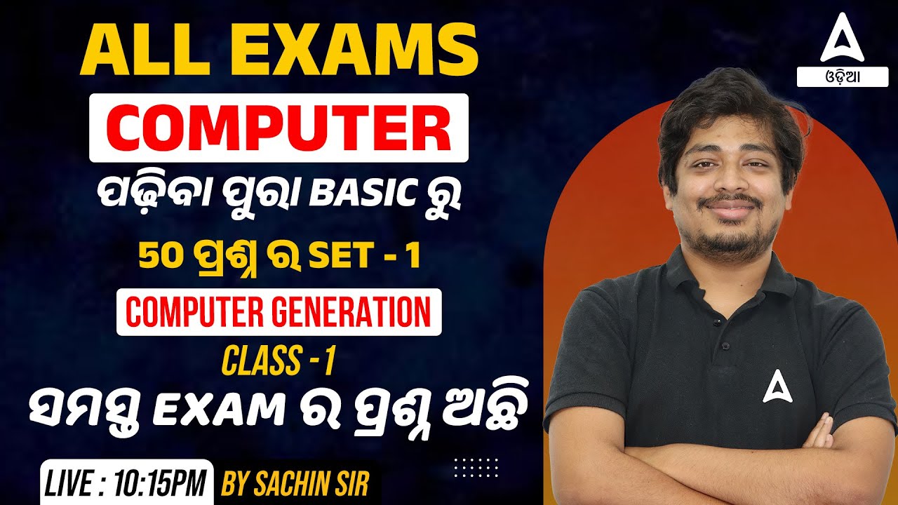 Computer basics mcq set 1 useful for all exams adda247 odia youtube