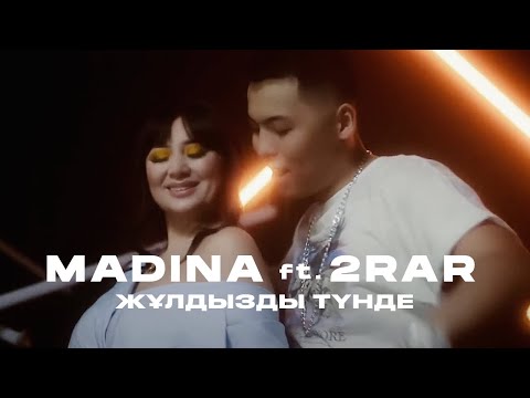 Madina Sadvakasova ft 2Rar - Жұлдызды түнде | New Version