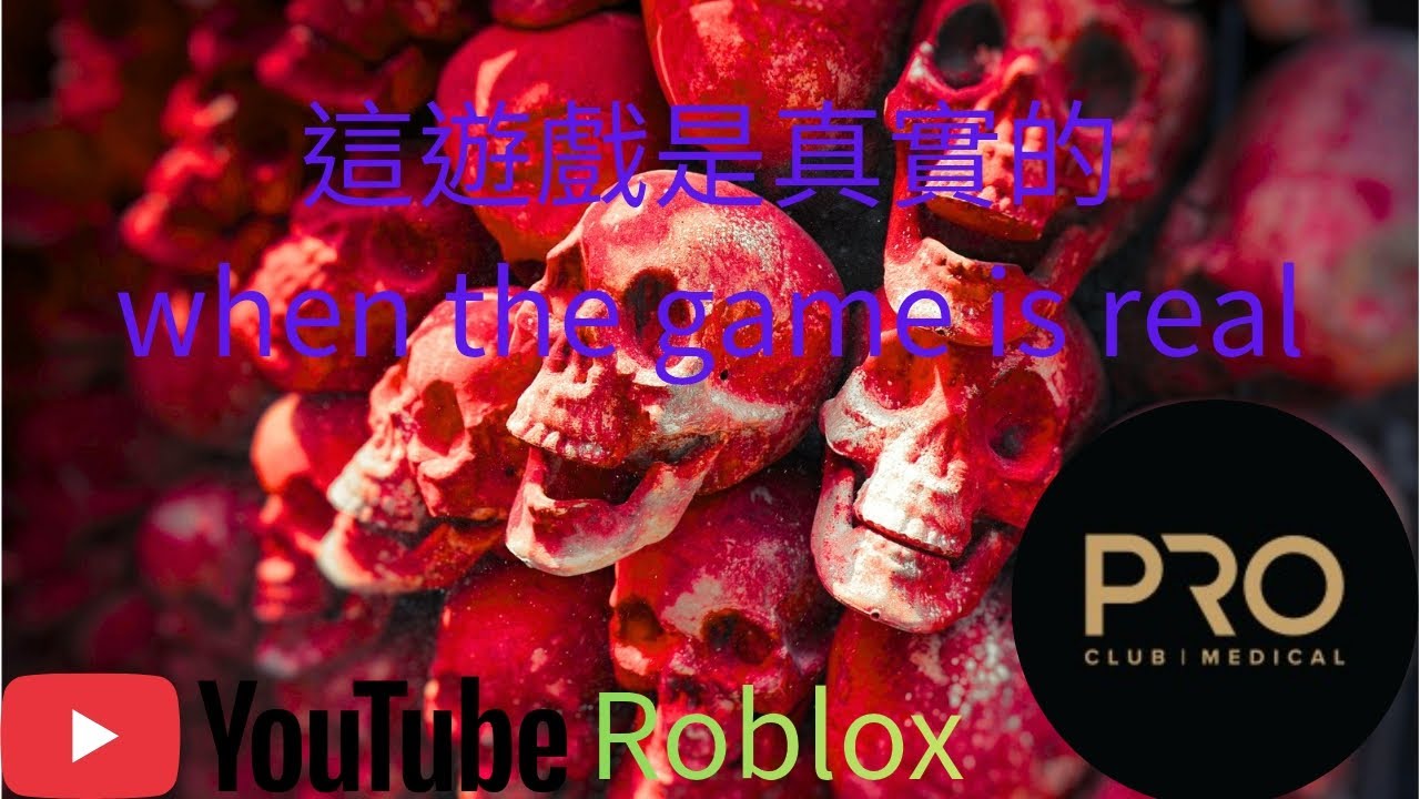 當這遊戲是真實的...#roblox #robloxobby 