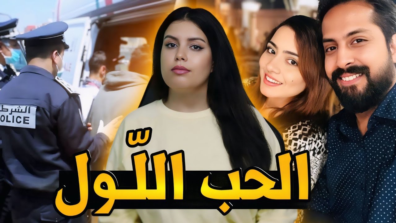 قضية حصرية 🇲🇦 آجي تسمع قصة فاطمة الصادمة لي حيرات الشرطة 😨 كيفاش تحل لغز القضية ⚠️ قصص وقضايا مغربية