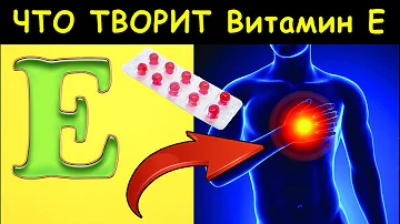 Витамин Е - токоферол - польза и вред, в каких продуктах содержится