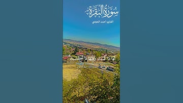 #حالات واتس # تلاوةً خاشعة  #أواخر سورة البقرة. #دعاء 🌴🌴💕💚