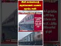 இனி செங்கல்பட்டு - அரக்கோணம் பயணம் ரொம்ப ஈஸி!