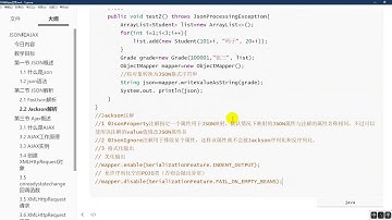 千锋Ja va教程：138、JACKSON