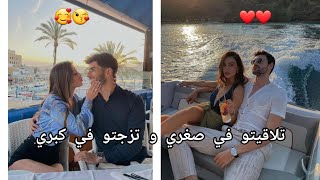 شافني في العرس و عجبتو جا خطبني😍 قصة حب جزائرية 😍