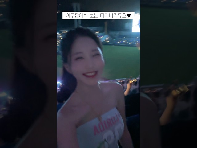 다듀 죽일놈♥ #라이온즈파크 #워터페스티벌 #다이나믹듀오 #다듀 #죽일놈 #다듀콘서트 #다듀공연 #다듀죽일놈 #라팍 #삼성 #야구 #삼성야구 #삼성팬 #야구팬 #엘지 #엘지트윈스