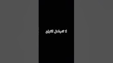 قران كريم راحه نفسيه #اكسبلور #القزابري #دويتو #المصحف #ترند #اهميه #لايك #النظافه #تحفيز #الرسوم