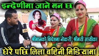 Lila Oli बर्दियाकी बहिनी धेरै पछि मिडियामा । कत्ति मिठो स्वर आहा ! Lila Oli Dohori Lila Oli बर्दियाकी बहिनी धेरै पछि मिडियामा । कत्ति मिठो स्वर आहा ! Lila Oli Dohori