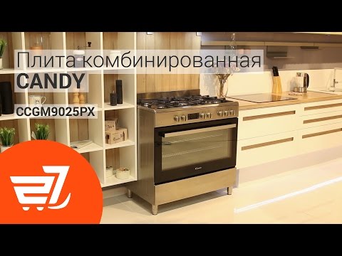 Комбинированная плита Candy CCGM9025PX – обзор кухонной плиты Комбинированная плита Candy CCGM9025PX – обзор кухонной плиты