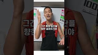 산에서 뛰는 게 왜 문제야?