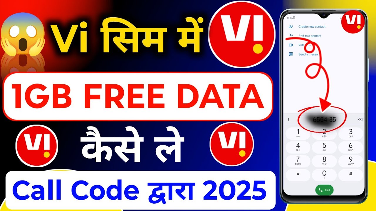 Vi सिम में 1gb Free Data कैसे ले ! Vi Me 1gb Free Data Kaise Le ! Vi Me ...