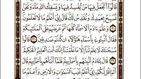 سورة البقرة مرتلة بصوت الشيخ عبد الكبير الحديدي برواية ورش