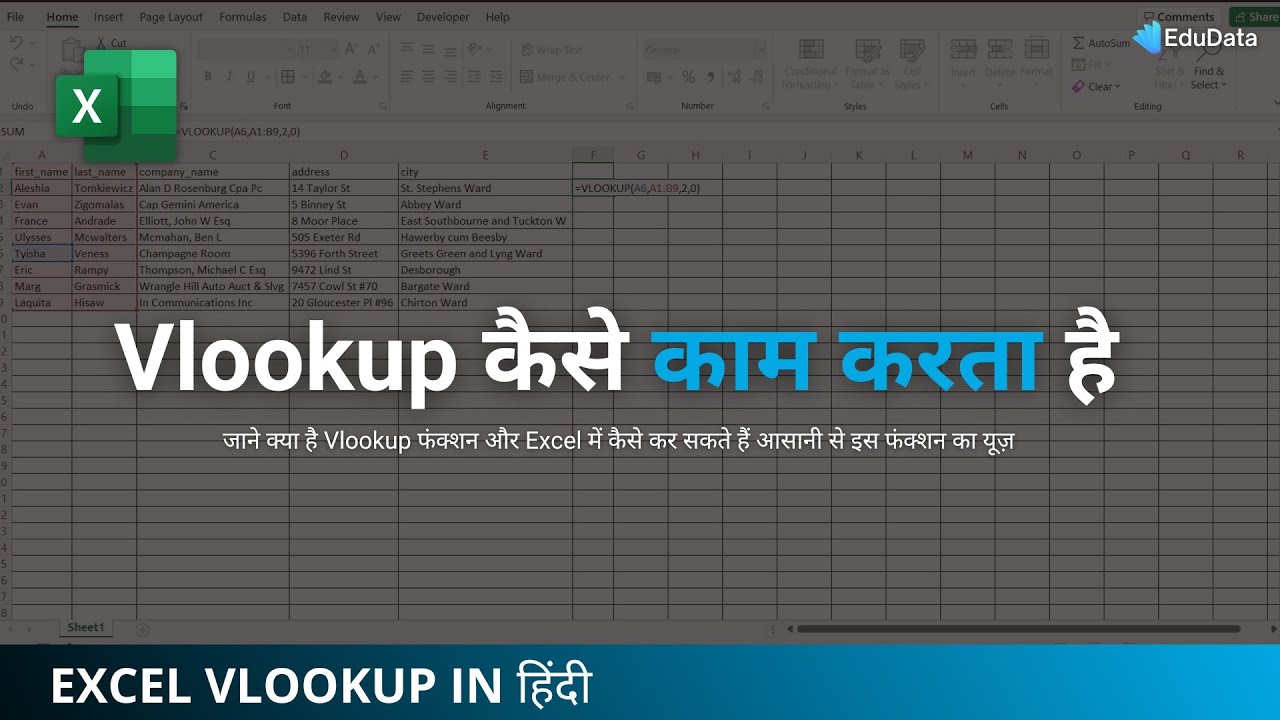 How To Use Vlookup In Excel | Hindi | EduData - YouTube