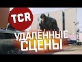 ВЕНОМ - Удалённые сцены