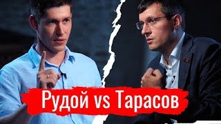 Нет такой партии? Рудой vs Тарасов // По-живому