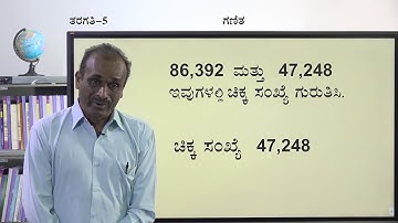 Samveda - 5th - Maths - 5 digit numbers (Part 3 of 3) - Day 11