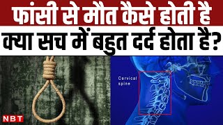 How Death Sentence Is Executed In india : फांसी से मौत कैसे होती है? Supreme Court On Death Penalty