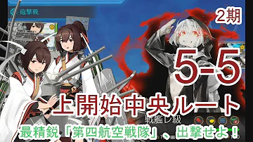 تحميل 精鋭第四