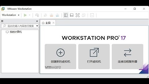 VMware安装LinuxUbuntu虚拟机