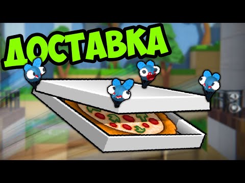 ДОСТАВКА ПИЦЦЫ от МУХ - Bug Academy #4 | Упоротые Игры