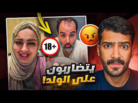 مشكله قويه بين اميره الناصر وزوجها ولدها مسكين 
