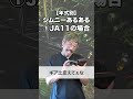 【年式別】ジムニーカスタムあるある(JB64~SJ30)