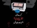 Room main heater istamal krnay sy play yeah video zaror dykhaen.