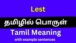 Lest meaning in Tamil/Lest தமிழில் பொருள்