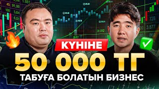 видео: Барлығы масқара пайдаға шығып жатыр. Трейдинг саласы картинка: Барлығы масқара пайдаға шығып жатыр. Трейдинг саласы