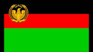 National Anthem of the Republic of Afghanistan (1973 - 1978)