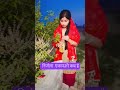 2026 में इस बार निर्जला एकादशी कब है🤔🙏🪔🌺#trending￼#viralshort