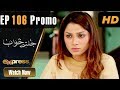 Watch Pakistani Drama | Jaltay Khwab - Episode 106 Promo | Express TV Dramas | Hira Soomro, Afraz Rasool Online In HD