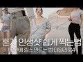 Vlogㅣ데일리룩 브이로그ㅣ자동셔터 혼자 사진 찍는 법ㅣ1분만에 릴스 만드는 법ㅣ브이로그 삼각대 추천ㅣ셀카 어플 추천ㅣ삼각대로 사진찍기ㅣ셀카잘찍는법여자ㅣ볼캡 추천 여자 반팔티 추천