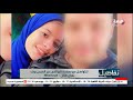 انهيار ودموع في قرية زنارة المنوفية نهال طايل فى منزل أسرة الضحية وتكشف تفاصيل مفاجئة