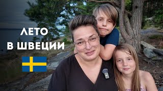 картинка: Летние каникулы в Швеции - провинция Вермланд - влог