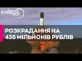 У РФ арештували чиновника, який відповідає за виробництво ракет
