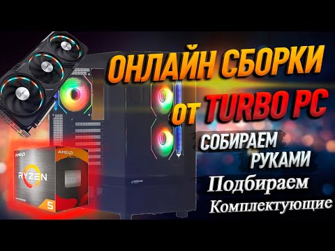 Видео: Сборка ПК на AMD Ryzen 5 5600 и RTX 4060 Ti