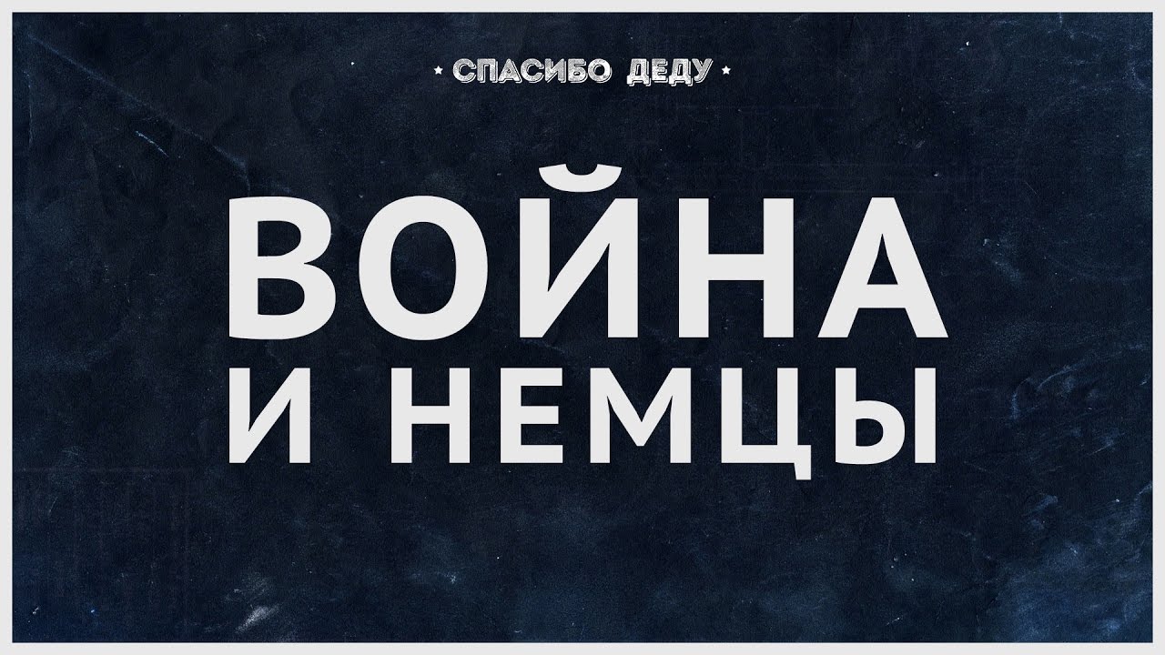 Спасибо деду сузуки
