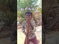 புது சிங்கர் 🤣#trending #funny #viral #youtube #shorts #tamil #minivlog #youtubeshorts