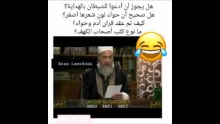 أسأله مضحكه جدا في السلام ???