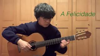 A Felicidade (A.C. Jobim) - Bossa Nova Guitar Solo／ボサノバ ソロギター「フェリシダーヂ／アントニオ・カルロス・ジョビン」