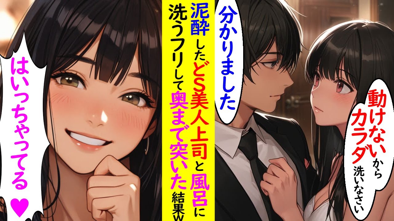 【漫画】いつも冷たい上司の意外な一面！【ラブコメ】