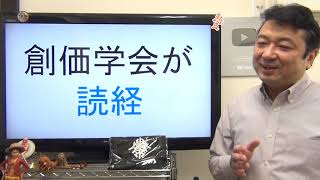 創価学会、香典泥棒の真実★「公明」の名をもつ喪主が明かす