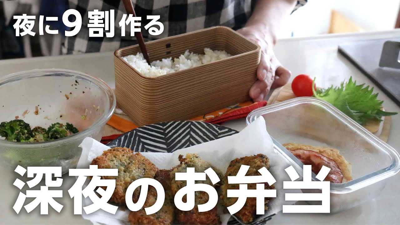 【夜９割作る弁当】朝が少しでもラクになる！磯辺とんカツ弁当bento＃859