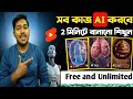 AI Video Kivabe Banabo 2026 ? || How to make Ai videos||Ai videos বানানো শিখুন মাত্র দুই মিনিটে
