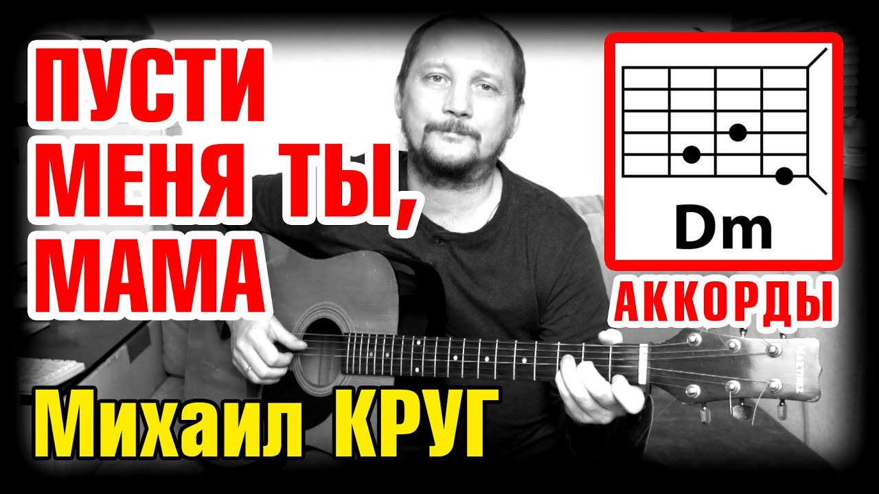 Город на ниве аккорды
